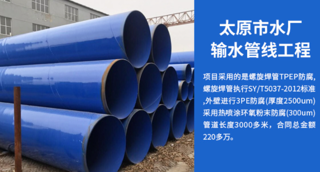 华安太原市输水管厂工程