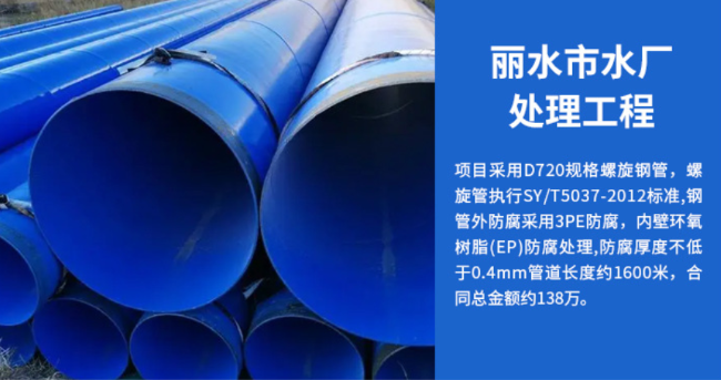 华安丽水水处理管道工程