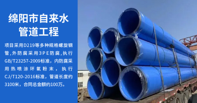 华安丽水市政管道工程